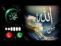 Download Lagu New Turkish Ringtone | New Arabic Ringtone 2025 |Islamic Ringtone | Sum Music | 🕊️✨