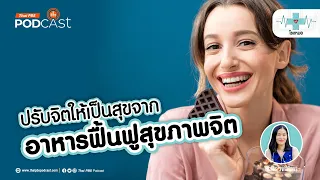 ทำไมการกินอาหารตามธรรมชาติถึงดีต่อสุขภาพ