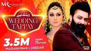 wedding tappy mazhar rahi feat deedar u0026 falak ijaz 2020