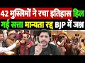 Lagu 42 मुस्लिमों ने रचा इतिहास, हिल गई सत्ता, मान्यता रद्द, BJP में जश्न | Mata Vaishno Devi College