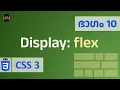CSS flex display Code Malayalam
