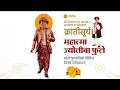 Lagu #Mahatma Jyotiba Phule Punyatithi WhatsApp status video || status video || #महात्मा_ज्योतिबा_फुले