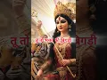 Lagu He mahakal Maha shakti hme de de aisi bhakti🙏#mahashakti #jaimatadi #viral #trending #youtube #video