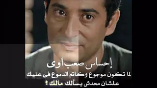 حسن عبد الوهاب  طب منبكي لو هنزل بحر دمع احسن نطق  دندنها