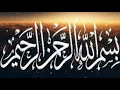 Download Lagu Bismillah free intro | بسم اللّٰہ | no copyright