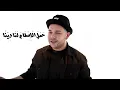 Mohamed Youssef - ALHIJRATU  | الهجره - محمد يوسف