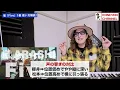 【活動終了】嵐世代は絶対見て！「Five」の凄さをプロが言語化して解説！ガチMVリアクション・歌唱・コード進行分析！