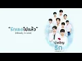 CatNap -  รักเธอไปแล้ว (Already in Love) Ost. บังเอิญรัก2