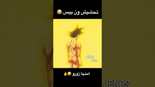 تحشيش ون بيس و دراغون بول     ون بيس  انمي  دوبلاج  تحشيش  تحشيش انمي  ون بيس عمك  لوفي دندنها