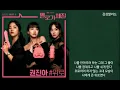 권진아(Kwon Jin Ah)-위로(Consolation)/멜로가 체질 OST Part 1