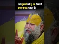 Download Lagu जो दूसरों को दुःख देता है । Premanand Ji Maharaj । #shorts #shortsfeed #GoldenTathya