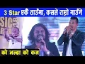Download Lagu 3 Star को एउटै स्टेजमा घमासान, शिवको अगाडी प्रमोदको अचम्मको रियाक्सन || Rajesh Payal, Pramod, Shiva