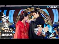 Download Lagu 精彩抢先看EP28：廖停雁被魔气控制，竟要杀害司马焦【献鱼 When Destiny Brings The Demon】精彩看点 | 陈飞宇/王影璐 | 古装仙侠片 | 优酷华语剧场