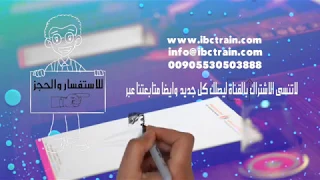 الإدارة العملية للمشاريع والإشراف على تنفيذها