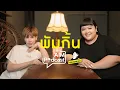 Download Lagu พัมกิ้น | AIM podcast