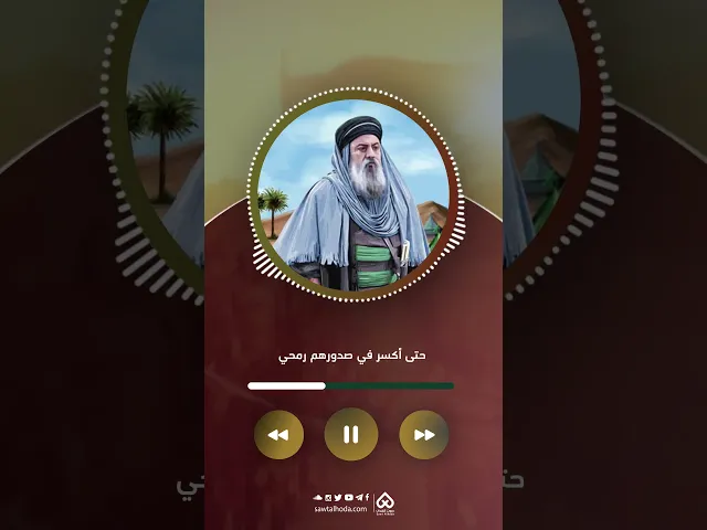 ⁣مواقف أصحاب الإمام الحسين (ع) | مسلم بن عوسجة 03