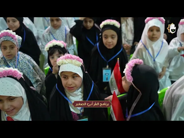 ⁣إبداع الحفظ والتدبر البلاغيّ في برنامج (القرآنيّ الصغير)