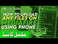 How to Use MediaFire | Upload any file on Mediafire in 2026 | Easy Tutorial