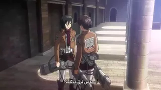 موقف مؤثر بين إيرين ايغر وميكاسا آكرمان من انمي هجوم العمالقة الجزء الأول الحلقة الخامسة 