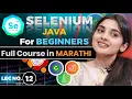 Selenium with Java tutorial for beginners in Marathi Selenium WebDriver Tutorial in Java Part 12