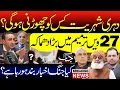 Pakistan Dual Citizenship Twist Big Change in 27th Amendment Jang Newspaper being closed
