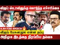 Download Lagu ஒன்றிய அரசு பின்னால் ஒழியும் திமுக.. Journalist Mani Latest Interview | Vijay | DMK | Stalin...