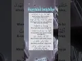 Download Lagu SAYYIDUL ISTIGHFAR (Penghulu Segala Istighfar)