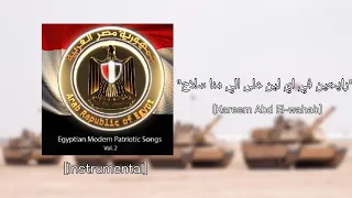                                 رايحين في اي لين على الي منا سلاح                دندنها