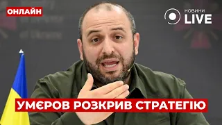Умеров сделал экстренное заявление о войне — эфир День.LIVE - 285x160