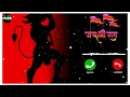 Download Lagu Gun jai shree ram ringtone||Siya ram message ringtone||Shree ram message ringtone