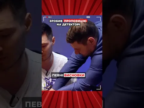 ЗРОБИВ ПРОПОЗИЦІЮ НА ДЕТЕКТОРІ !