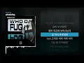 Nosun, ZENE THE ZILLA - whodafuq [whodafuq]ㅣLyrics/가사