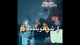 حالات واتساب الفنان بله ودالاشبه 2021 