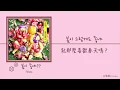 Lagu 【繁體中字】10cm (십센치)— 喜歡春天嗎?? (봄이 좋냐?? What The Spring??)
