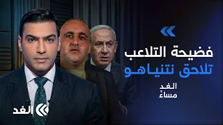 7 أكتوبر يطارد نتنياهو.. فضيحة المكالمات وأزمة الاقتصاد تضعان الليكود أمام الاختبار الأصعب