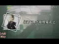 我們都是這樣長大的 We Grew This Way｜鄭秀文 Sammi Cheng「兒童有著兒童畏懼 成人都有成人唏噓 年年適應年年老去 而智慧是沈著面對」【粵語歌】【動態歌詞】