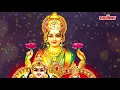 Sri Lakshmi Kuber 108 Pottri with Lyrics|Deepavail Special Lakshmi Kuber Potri |Lakshmi Kuber Potri