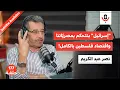 Download Lagu شو اللي بيهدّد أموالك في البنوك الفلسطينية؟ | نصر عبد الكريم | بودكاست تقارب | 177
