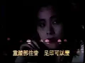 關淑怡 - 一首獨唱的歌 MV