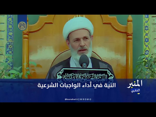 ⁣النية في القصد الى الفعل