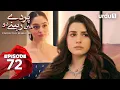Download Lagu Parday May Rehnay Do | Episode 72 | Turkish Drama | Lost In Love | Sakla Beni | 09 September 2025