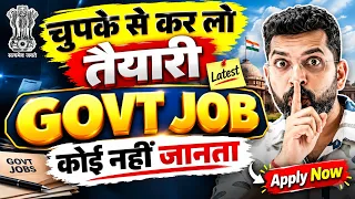Government Job Vacancy 2026 | 10th 12th Pass Govt Jobs | November 2026 Govt Jobs | New Vacancy
