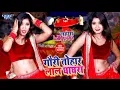 Download Lagu Gori tohar Lal ghaghra New Song #dj | Full Hard Bassline Mix | #djremix - Dj Manish DM Official