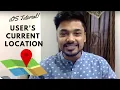 How To Get The User s Current Location in Xcode 9 Swift 4