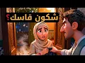 Lagu غنلوح راجل ختي!…