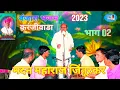 Download Lagu Madan Maharaj#मदन महाराज जिंतूर कर नवीन भाग002- 2023#बदावत रामचंद्र तेरवी निमित्त भजन