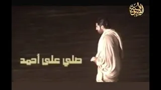 فايز الحلو   صلي على أحمد دندنها