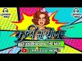 Download Lagu Kathi Na Ghongad (Private Mix) DJ Vaibhav In The Mix | 2k19 Unreleased Track | DJ Vaibhav In The Mix