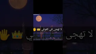               شرف احمد  لا تتهجى في كفوفي    دندنها