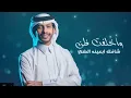 ياهي كبيرة - سلطان الفهادي | ( حصرياً ) 2023